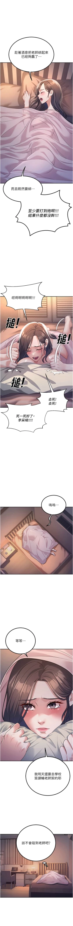 Page 38 of 已婚学生想坏坏 | 已婚學生想壞壞 1-11