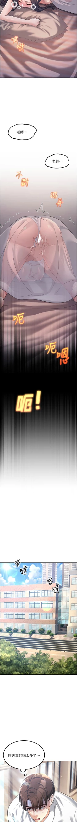 Page 40 of 已婚学生想坏坏 | 已婚學生想壞壞 1-11