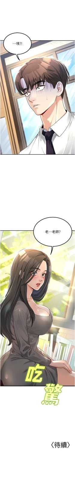 Page 42 of 已婚学生想坏坏 | 已婚學生想壞壞 1-11