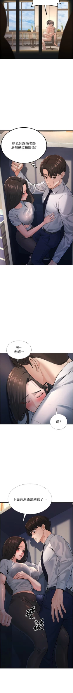 Page 60 of 已婚学生想坏坏 | 已婚學生想壞壞 1-11