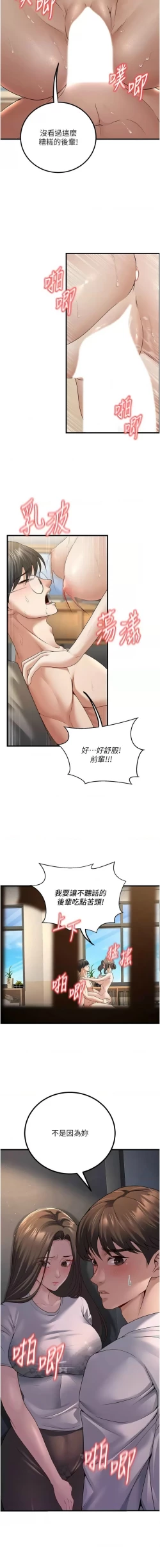 Page 64 of 已婚学生想坏坏 | 已婚學生想壞壞 1-11