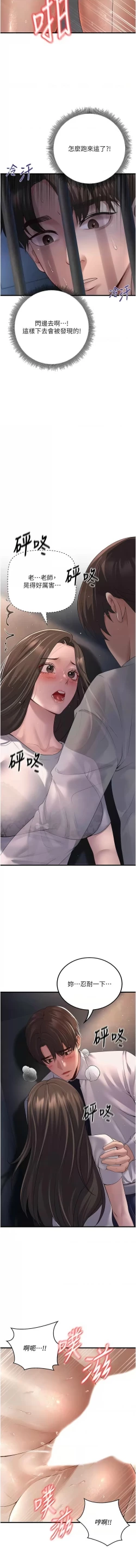 Page 68 of 已婚学生想坏坏 | 已婚學生想壞壞 1-11