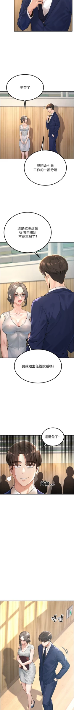 Page 6 of 已婚学生想坏坏 | 已婚學生想壞壞 1-11