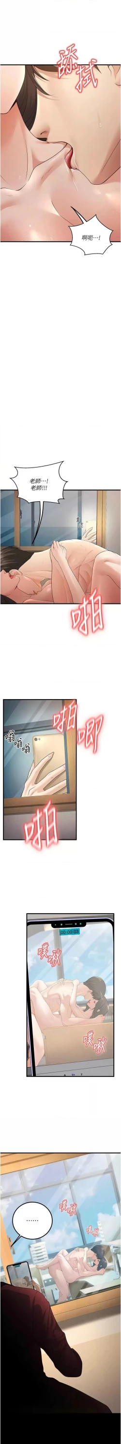 Page 78 of 已婚学生想坏坏 | 已婚學生想壞壞 1-11