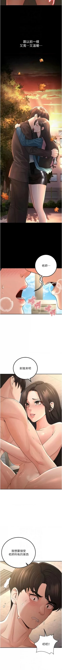 Page 87 of 已婚学生想坏坏 | 已婚學生想壞壞 1-11