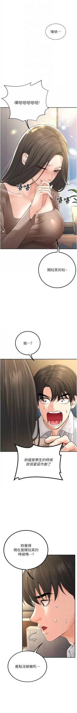 Page 91 of 已婚学生想坏坏 | 已婚學生想壞壞 1-11