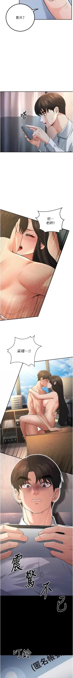 Page 95 of 已婚学生想坏坏 | 已婚學生想壞壞 1-11