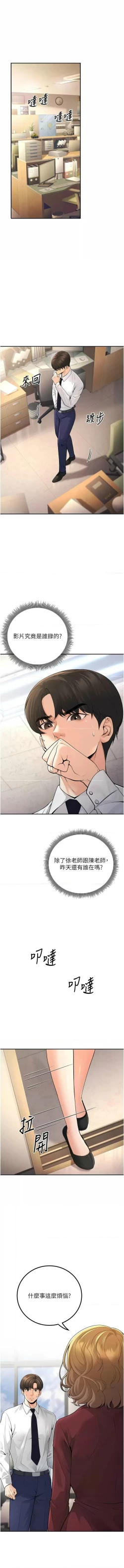 Page 97 of 已婚学生想坏坏 | 已婚學生想壞壞 1-11