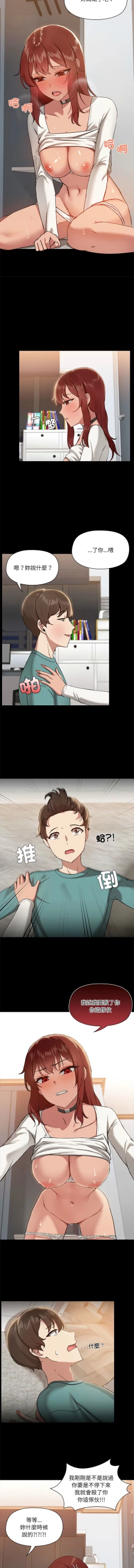 Page 112 of 出租男友 | 共享男友 1-10