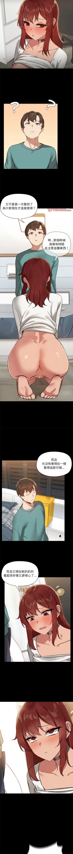 Page 115 of 出租男友 | 共享男友 1-10