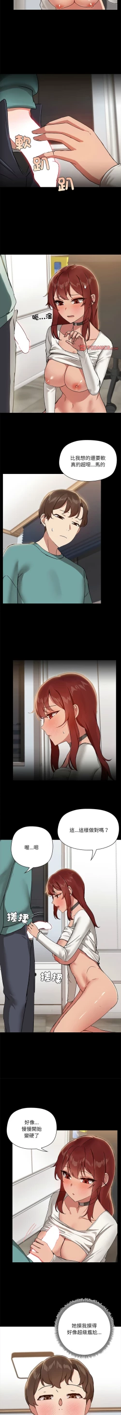 Page 117 of 出租男友 | 共享男友 1-10