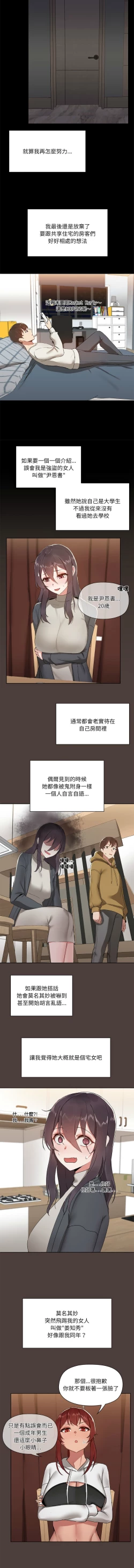 Page 17 of 出租男友 | 共享男友 1-10