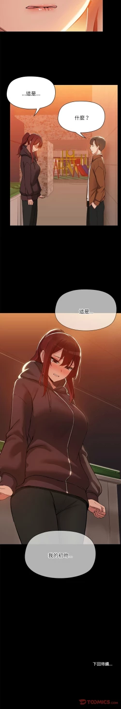 Page 32 of 出租男友 | 共享男友 1-10