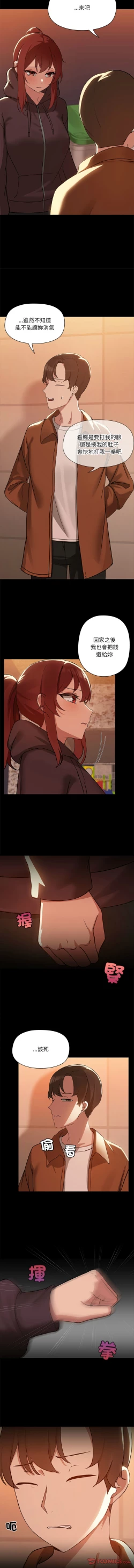 Page 34 of 出租男友 | 共享男友 1-10