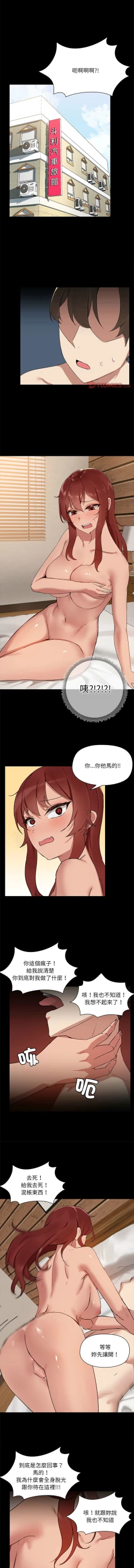 Page 40 of 出租男友 | 共享男友 1-10