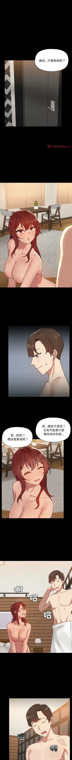 Page 44 of 出租男友 | 共享男友 1-10