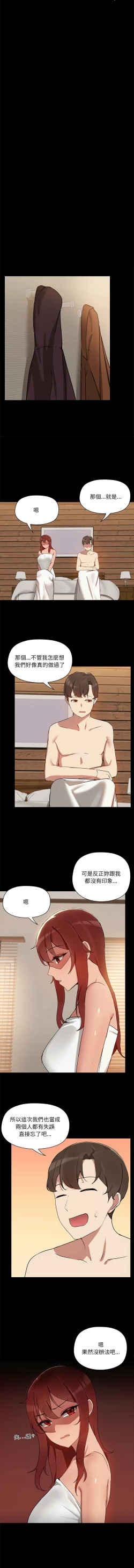 Page 46 of 出租男友 | 共享男友 1-10