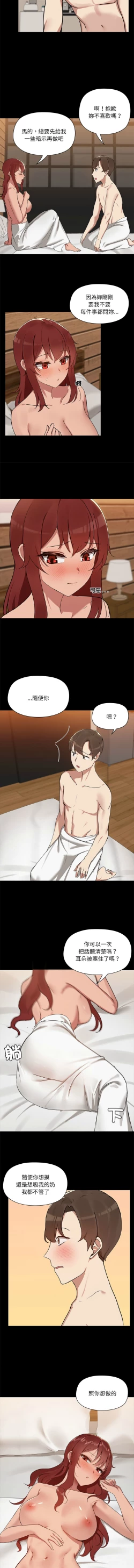 Page 53 of 出租男友 | 共享男友 1-10