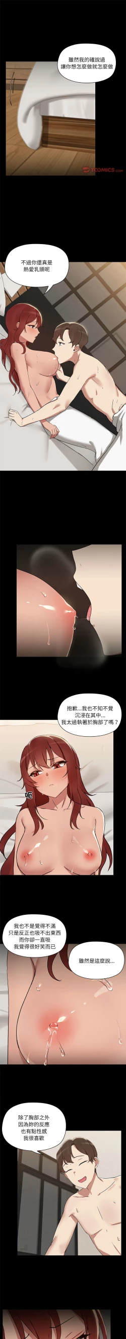 Page 55 of 出租男友 | 共享男友 1-10