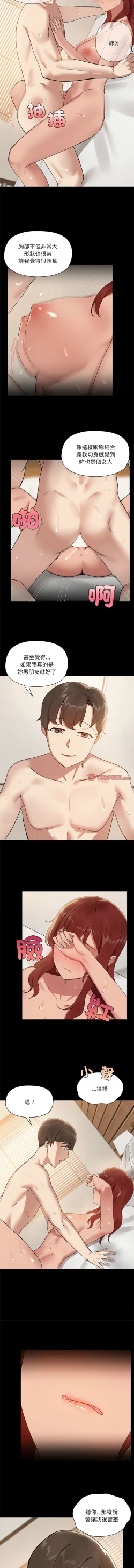 Page 70 of 出租男友 | 共享男友 1-10