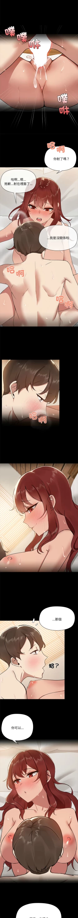 Page 74 of 出租男友 | 共享男友 1-10