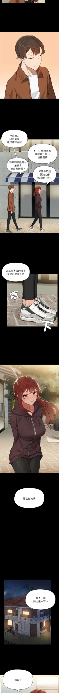 Page 83 of 出租男友 | 共享男友 1-10