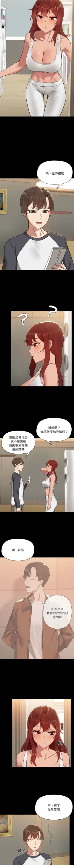 Page 84 of 出租男友 | 共享男友 1-10
