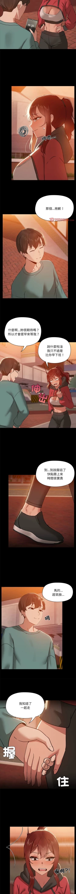 Page 92 of 出租男友 | 共享男友 1-10