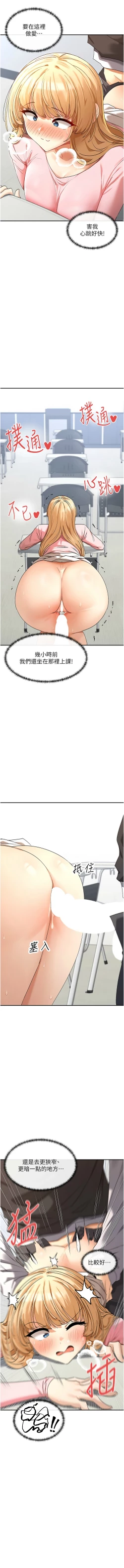 Page 114 of 女神都在看這些? 1-12