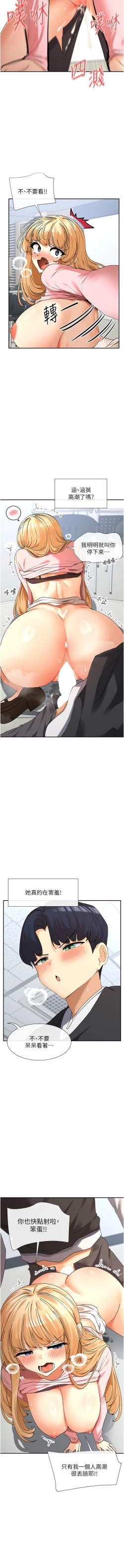 Page 131 of 女神都在看這些? 1-12