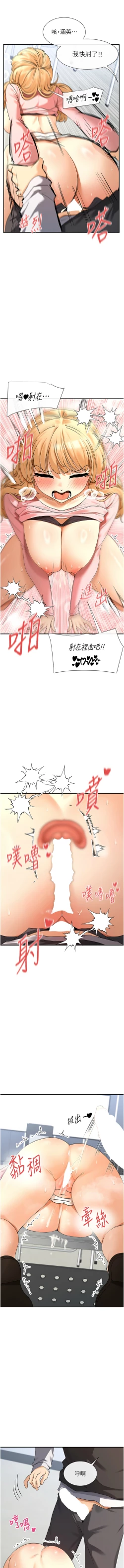 Page 134 of 女神都在看這些? 1-12