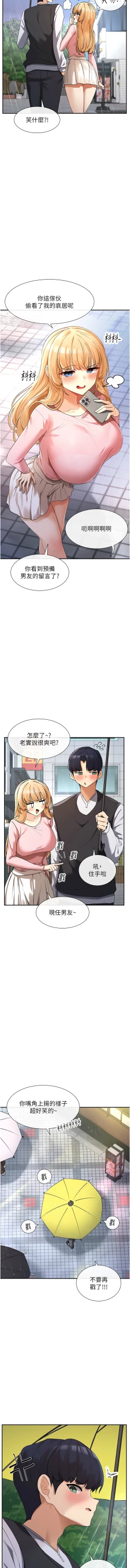 Page 141 of 女神都在看這些? 1-12