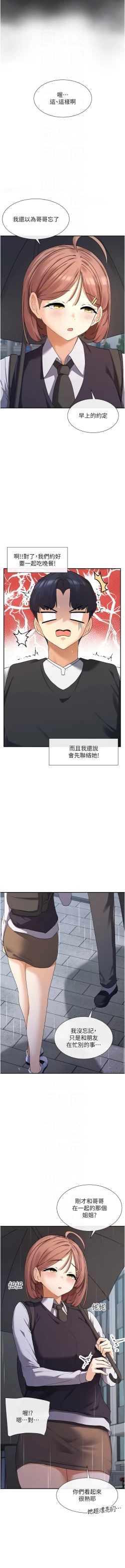 Page 146 of 女神都在看這些? 1-12