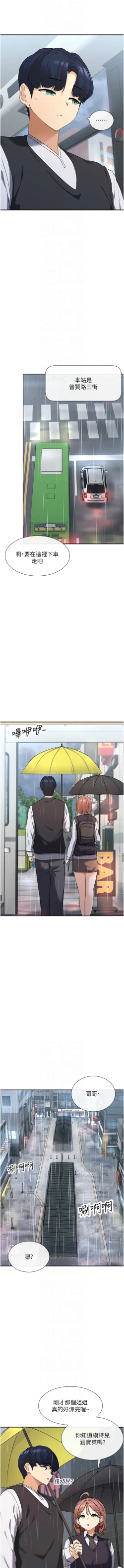 Page 148 of 女神都在看這些? 1-12