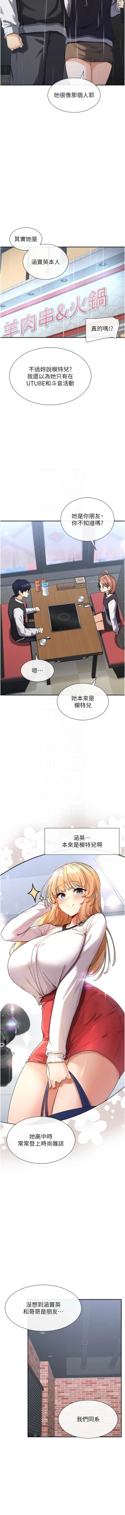 Page 149 of 女神都在看這些? 1-12