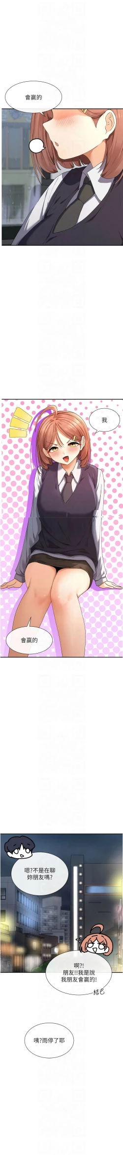 Page 157 of 女神都在看這些? 1-12