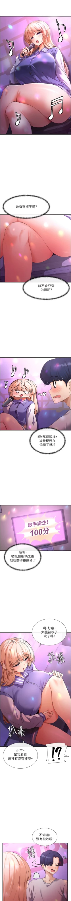 Page 17 of 女神都在看這些? 1-12