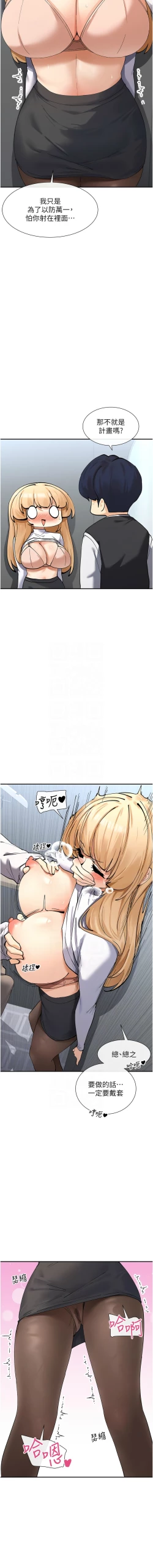 Page 184 of 女神都在看這些? 1-12