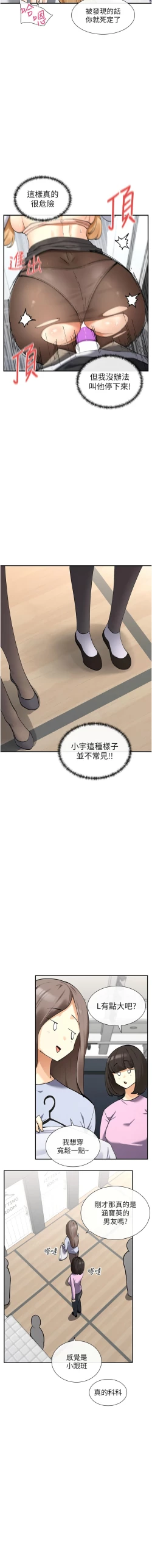 Page 192 of 女神都在看這些? 1-12