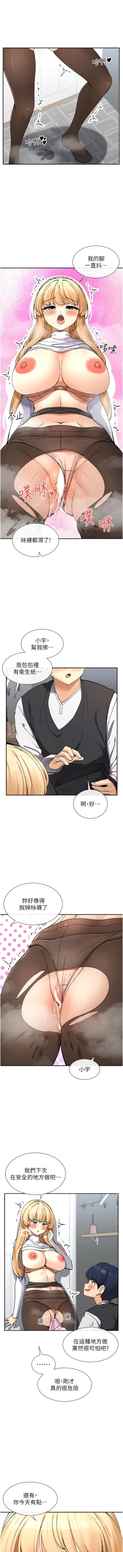 Page 209 of 女神都在看這些? 1-12