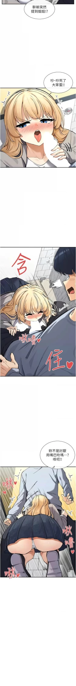 Page 225 of 女神都在看這些? 1-12