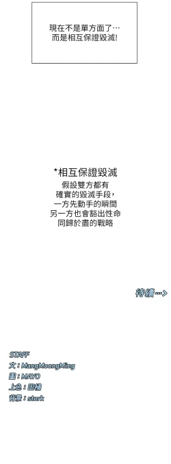 Page 31 of 女神都在看這些? 1-12