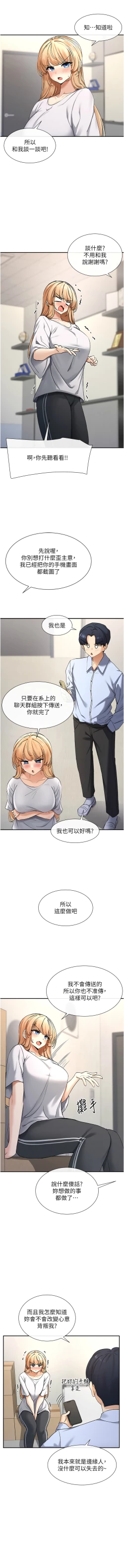 Page 38 of 女神都在看這些? 1-12