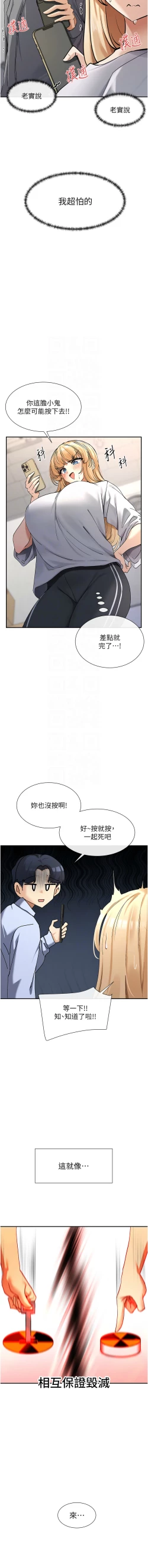 Page 40 of 女神都在看這些? 1-12