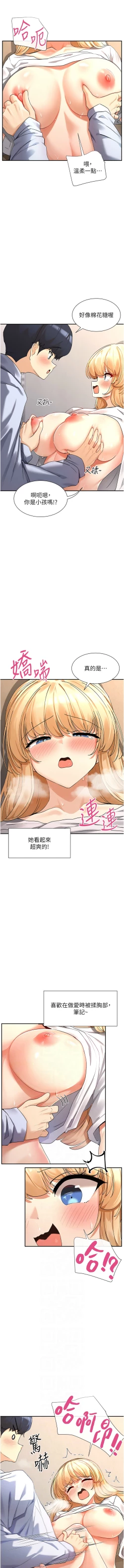 Page 67 of 女神都在看這些? 1-12