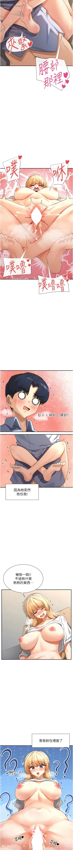 Page 68 of 女神都在看這些? 1-12