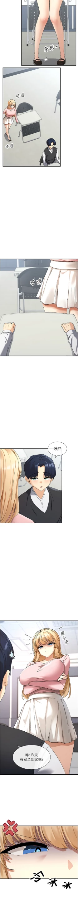 Page 83 of 女神都在看這些? 1-12