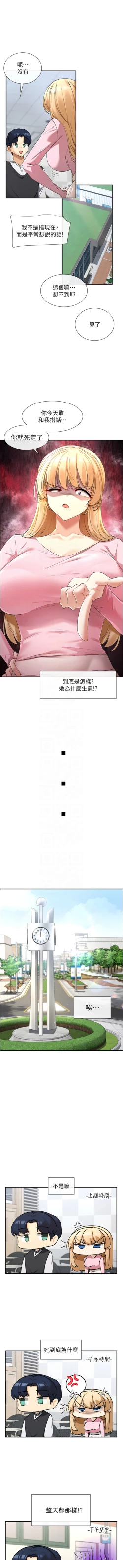 Page 85 of 女神都在看這些? 1-12