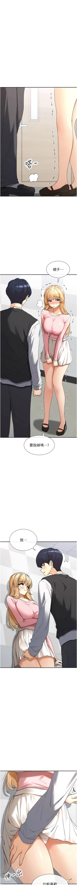 Page 98 of 女神都在看這些? 1-12