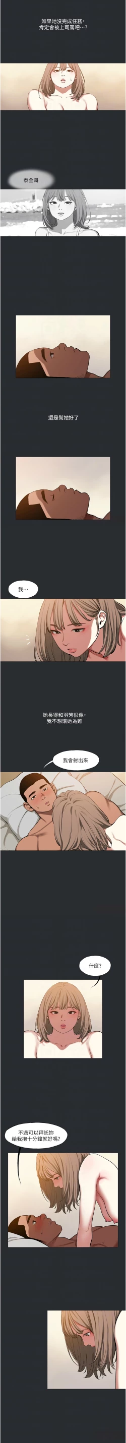 Page 100 of 进击的巨根 | 進擊的巨根 1-17